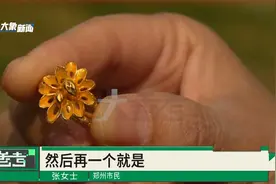 买“中国黄金”戒指，女子：中午买的晚上就褪色了，上面也没logo视频封面