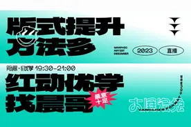 平面设计版式构图思维视频封面