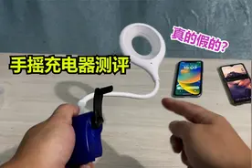 手摇充电器真的能给手机充上电吗？这也太离谱了吧，一小伙来亲测视频封面