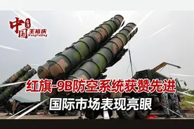 解放军又放大招了！红旗-9B震撼登场，西方军事部门甘拜下风!