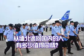 从缅北逃回国内的人，有多少值得同情？