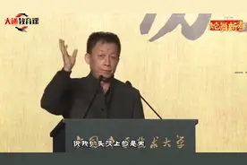 易中天在中科大讲历史，什么叫天下，天子，封建？长见识了视频封面