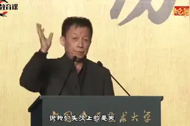易中天在中科大讲历史，什么叫天下，天子，封建？长见识了视频封面