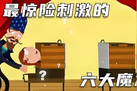 吞刀引线，活体分身！危险的魔术背后，究竟隐藏着怎样的骗局？视频封面