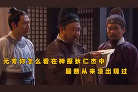 神探狄仁杰中的名梗居然从来没出现过，儿时唱的歌如今也改了词视频封面