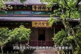 为何60年灵隐寺的正门不开，游客走偏门，仅仅是因为方便检票吗?视频封面