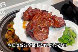 在家用空气炸锅烤蜜汁叉烧肉太香了，配上腊肉炒冬笋，豆酱炒菜心视频封面