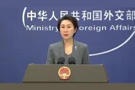 外交部谈俄美领导人通话：乐见一切通往停火的努力视频封面