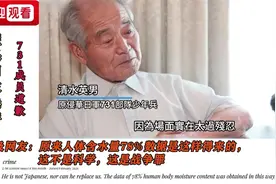 731部队成员前往中国道歉，埃及网友：人体78%水含量这样来