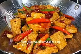 香辣好吃的干锅豆腐饭店是怎么做的，大厨10秒教会你视频封面