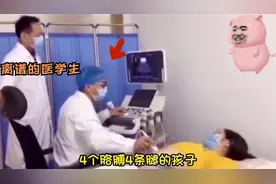万万没想到医生诊断场面竟然也能这么搞笑#离谱#奇葩#整活#医学生视频封面