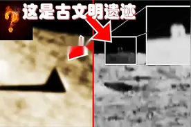 NASA发现月球埋藏着一座疑似远古遗迹的神秘祭坛！视频封面