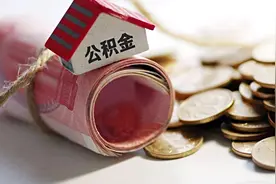 最新！杭州调整优化住房公积金信贷有关政策视频封面