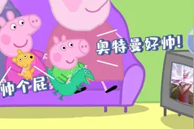 爆笑配音！小猪佩奇中隐藏剧情，佩奇竟是奥特曼的人间体？视频封面