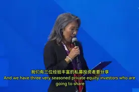 高瓴资本张磊全球金融领袖投资峰会发言：对亚洲私募市场的看法视频封面
