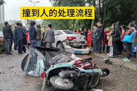 开车撞到人怎么办？给大家总结最全的处理流程，最后一点很重要