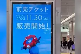 多国宣布退出日本关西世博会视频封面
