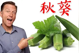 【繁体中文字幕】秋葵的健康好處,自然療法,柏格醫生 Dr Berg视频封面