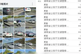 “随手拍”热度不减，网友自曝举报33起违法车辆收入上千元