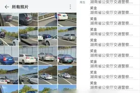 “随手拍”热度不减，网友自曝举报33起违法车辆收入上千元视频封面