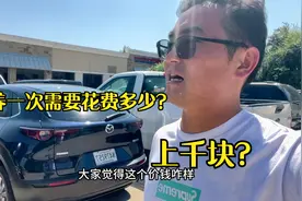 我在美国花6万美元买辆道奇皮卡，保养一次需要花多少钱？视频封面