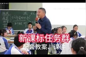 《十六年前的回忆》公开课名师课例视频封面