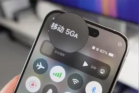 iPhone不升级系统开启5G-A，只需要简单几步