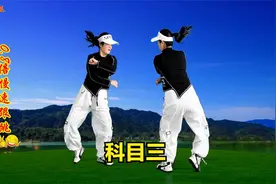 爆火双人对跳版《科目三》慢速跟跳，专治学不会视频封面