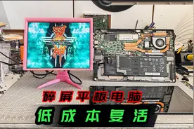 低成本复活碎屏平板电脑，只需40块钱，便宜又实用。