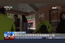 人脸识别需要征得乘客同意吗？女子状告中国铁路成都局侵权视频封面