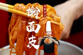 纯手工擀面皮原来是这么做出来的，跟着老师傅学习传统技艺~