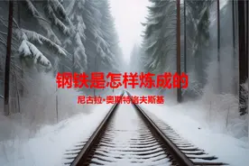 名著系列：《钢铁是怎样炼成的》——探索革命与奋斗的旅程