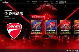 亲测必出杜卡迪教程 #pubg  #杜卡迪