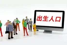 河南去年出生人口76.2万人 全国最能生娃省份排名出炉视频封面