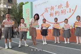 新学校 新学期 新气象 宝鸡第一中学附属小学迎来首批新生