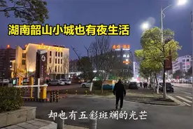 初夏的湖南韶山旅游区，夜里不妨到新天地步行街，小城丰富夜生活视频封面