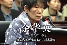 一生拐卖17个孩子，被复仇女孩杨妞花亲手送上法庭视频封面