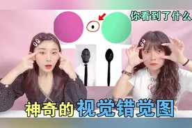 神奇的视觉错觉图！这3个甜甜圈颜色居然一样？眼睛也会骗人视频封面