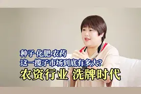 回村不种地，大学生靠卖化肥农药年营收6000万，怎么搞？视频封面