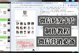 微信转发卡片只有微信公众号才可以生成？学会这个方法无需公众号