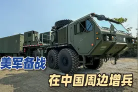 中国周边将现两套美军堤丰中导，第1套在菲律宾，第2套或在日本视频封面
