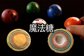 根本吃不完的魔法糖，仿佛会一直长大#美食 #魔法糖视频封面