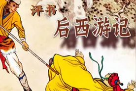 新评书《后西游记》第一回，演讲：AI木子说视频封面