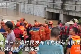 广西北海一名消防员在抗洪抢险时失联 多部门正全力搜救视频封面