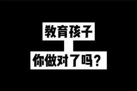 如何帮家长树立正确的价值观