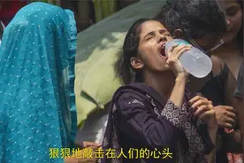 14亿印度人被六大家族控制，经济全在他们手里？印度财阀多恐怖？视频封面