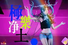 柳神版《极乐净土》#美女舞蹈 #二次元 #动感舞动 #不知火舞视频封面