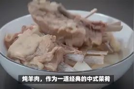 它是羊膻味的“克星”，3斤肉放2克，羊肉嫩汤鲜不膻，越嚼越香视频封面