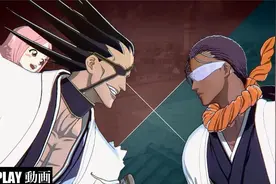 《死神：魂魄觉醒》更木剑八 VS 东仙要 官方实机演示预告