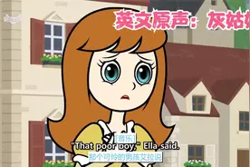 英文原声，中英字幕：Cinderella（灰姑娘）视频封面